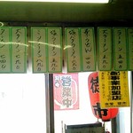 徳市 - メニューです。