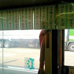 徳市 - メニューです。