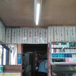 徳市 - メニューです。