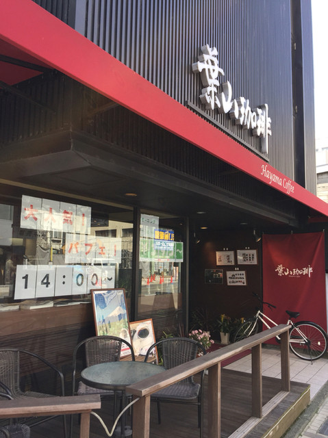 葉山珈琲 沼津駅前店 沼津 コーヒー専門店 食べログ 葉山珈琲 沼津駅前店 沼津 コーヒー専門店 食べログ