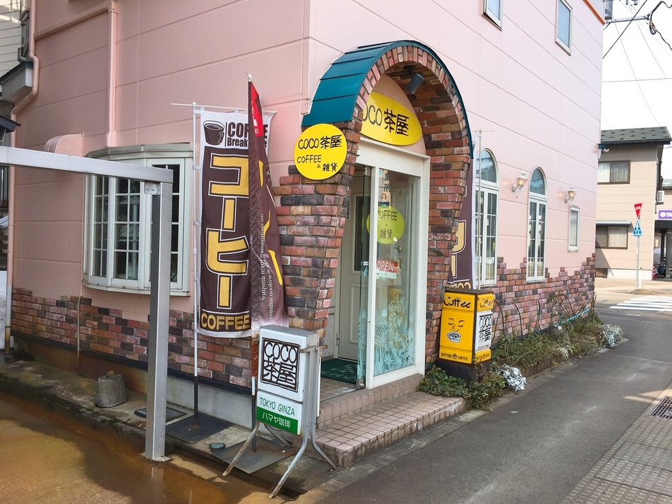 写真 : COCO茶屋 （ココ） - 六日町/喫茶店 | 食べログ