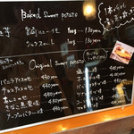 ハニー ポテト - メニュー