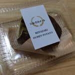 ハニー ポテト - シルクスイート