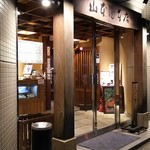 山本屋本店 - 入口