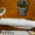 山本屋本店 - お茶とお手拭き