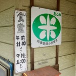 谷川米穀店 - ［2016/06］谷川米穀店