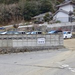 谷川米穀店 - ［2017/02］谷川米穀店の名前が明記された駐車場ができていました。