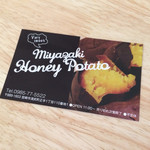 ハニー ポテト - ショップカード表