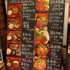 もつ煮込み専門店 沼田直系 肉塊もつやき 肉酒場沼田