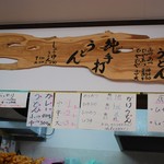 山とも - メニュー