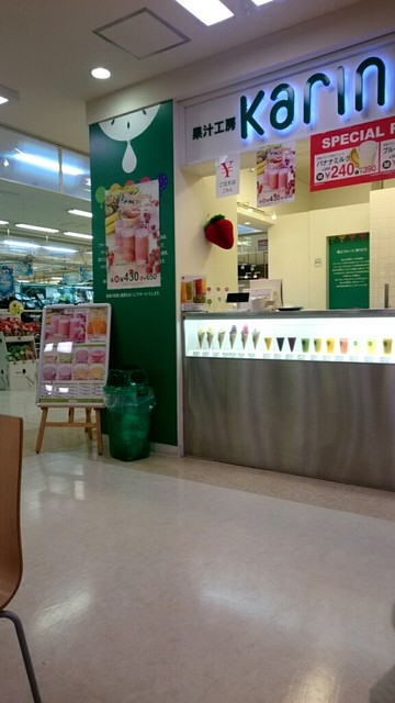 果琳 イオン福島店（karin） - 泉（福島交通）（ジューススタンド）の写真