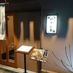 酒菜 はすの華 - 