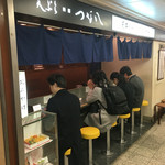 Suminoe - メトロ食堂街シリーズ 天ぷら つな八