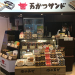 Suminoe - メトロ食堂街シリーズ 万かつサンド