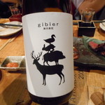 ジビエ用のお酒（四万十産）