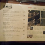 炉端美酒食堂 炉とマタギ - 