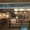北海道はでっかい道 オホーツクの恵み 網走市 内幸町店