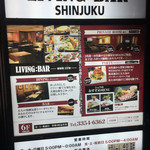 LIVING：BAR - 入口のサイン看板