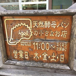 イーゲル - 