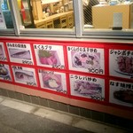 錦糸町小町食堂  - お惣菜いろいろ