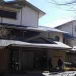 嵯峨沢館 - お宿玄関