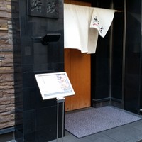 鮨政 西口店 - 鮨政 西口店　入口