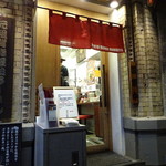 ラーメン魁力屋 - 