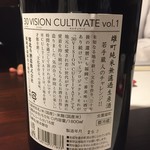 日本酒仙 喜心 - 「寒北斗 30ビジョン カルティベートVol.1」の性能