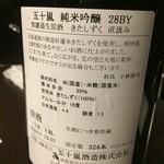 日本酒仙 喜心 - 「五十嵐 純吟　きたしずく」の性能