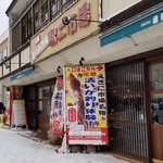 函館朝市 駅二市場 活いか釣り広場 - 函館朝市 駅二市場 の外観
