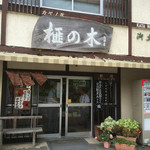 Kayanoki - お店の外観