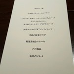 北新地 福多亭 The Ukai - 