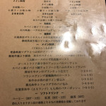 ビズ - ディナーメニュー