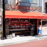 Muramatsu Seinikuten - むらまつ精肉店 2017年3月