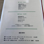 みたに - メニュー(2017/3)