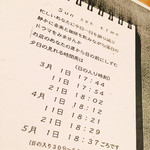 東福寺野倶楽部 - 