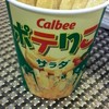 カルビーショールーム