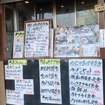 Oshokujitokoro Genji - 外観 店前のメニュー