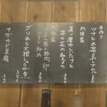 酒菜の大きに - 