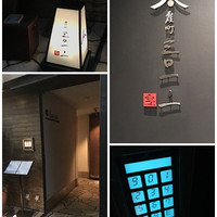 霞町三◯一ノ一 - 