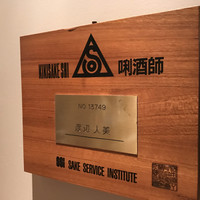 霞町三◯一ノ一 - 