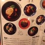 俺のハンバーグ 渡なべ  - 