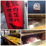 炭火焼肉のバクロ - 炭火焼肉のバクロ 西新店