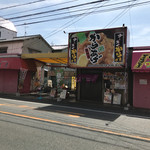 からあげ専門店 とりの - 店の外観