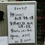 ランチメニュー