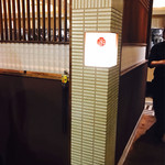 焼肉 銀座コバウ 特別室 - 