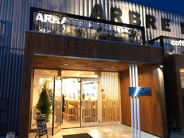 アレンジダイニング ゼン Arrange Dining Zen 姫路 韓国料理 食べログ アレンジダイニング ゼン Arrange Dining Zen 姫路 韓国料理 食べログ