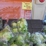 ヤオヨシ - レタスも買おう