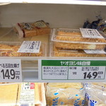 ヤオヨシ - これ旨いです