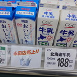 ヤオヨシ - POPがいい！